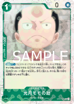 Kouzuki Momonosuke — JAP – Standard JP V3