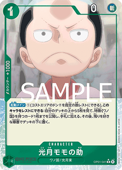 Kouzuki Momonosuke — JAP – Standard JP V4