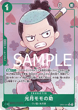Kouzuki Momonosuke — JAP – Standard JP V5