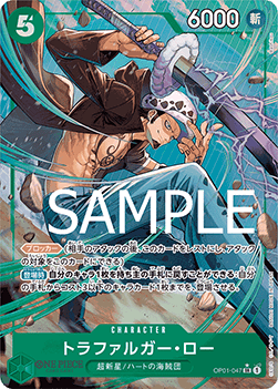 Trafalgar Law — JAP – Standard JP V4