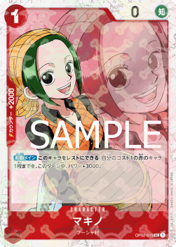 Makino — JAP – Standard JP V2