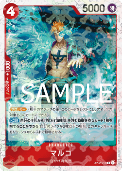 Marco — JAP – Standard JP V3