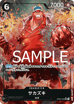 Sakazuki — JAP – Standard JP V5