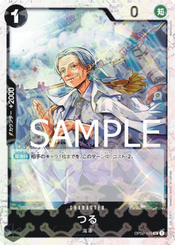 Tsuru — JAP – Standard JP V3