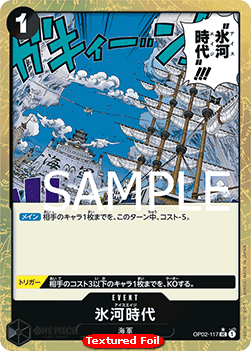 Ice Age — JAP