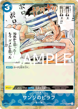 Sanji's Pilaf — JAP – Standard JP V2