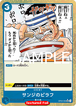 Sanji's Pilaf — JAP – Standard JP V3