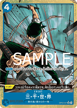 Three Thousand Worlds — JAP