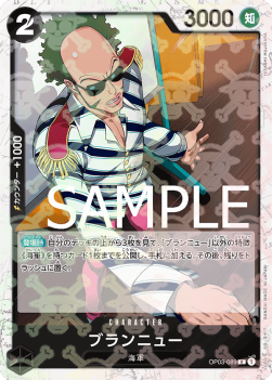 Brannew — JAP – Standard JP V2