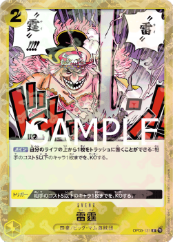 Thunder Bolt — JAP – Standard JP V3