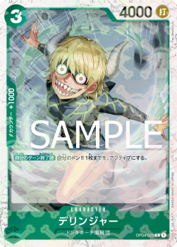Dellinger — JAP – Standard JP V2