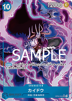 Kaido — JAP – Standard JP V4