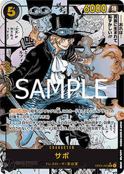 Sabo — JAP