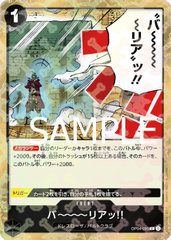 Barrier!! — JAP – Standard JP V2