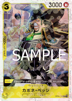 Capone""Gang""Bege"" — JAP – Standard JP V3