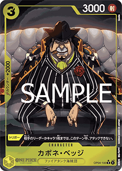 Capone""Gang""Bege"" — JAP – Standard JP V5