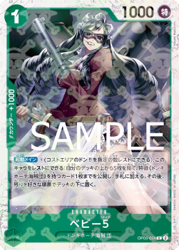 Baby 5 — JAP – Standard JP V3
