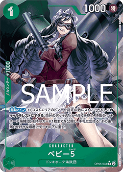 Baby 5 — JAP – Standard JP V4