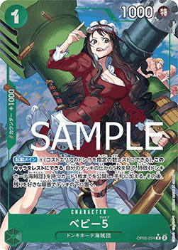 Baby 5 — JAP – Standard JP V5