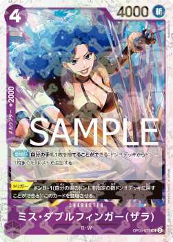 Miss Doublefinger(Zala) — JAP – Standard JP V2