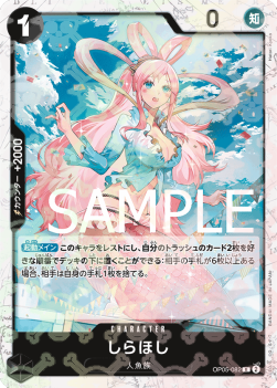 Shirahoshi — JAP – Standard JP V2