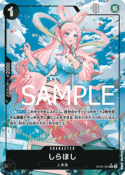 Shirahoshi — JAP