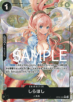 Shirahoshi — JAP