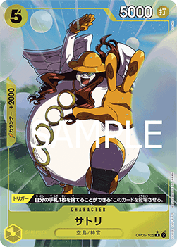 Satori — JAP
