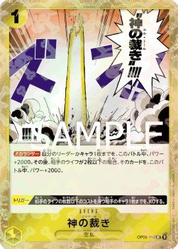 El Thor — JAP – Standard JP V2