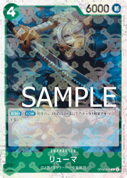 Ryuma — JAP – Standard JP V2