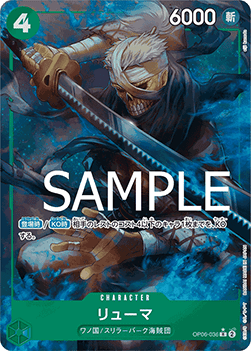 Ryuma — JAP