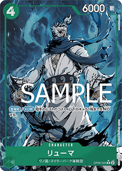 Ryuma — JAP