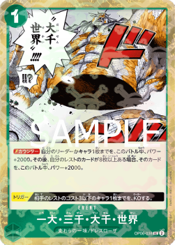 The Billion-fold World Trichiliocosm — JAP – Standard JP V2