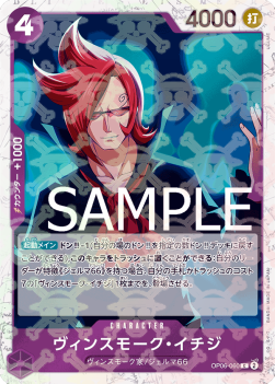 Vinsmoke Ichiji — JAP – Standard JP V2