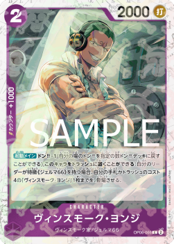 Vinsmoke Yonji — JAP – Standard JP V2