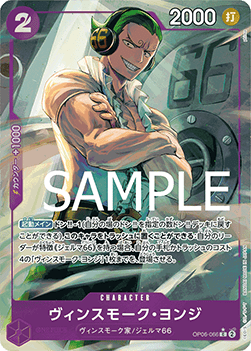 Vinsmoke Yonji — JAP