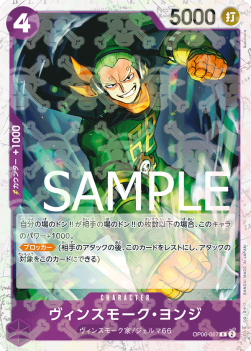 Vinsmoke Yonji — JAP – Standard JP V2