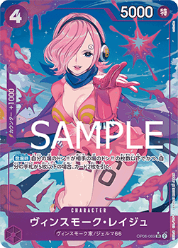 Vinsmoke Reiju — JAP – Standard JP V3