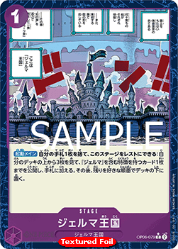 Kingdom of GERMA — JAP – Standard JP V3
