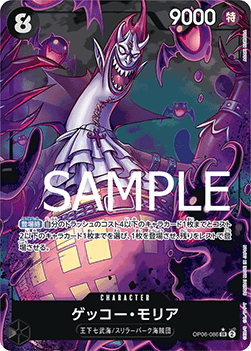 Gecko Moria — JAP – Standard JP V3