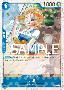 Nami — JAP – Standard JP V2