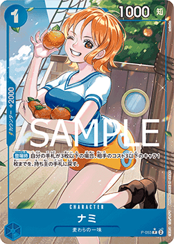 Nami — JAP