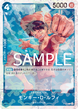 Monkey.D.Luffy — JAP – Standard JP V3