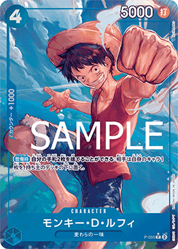 Monkey.D.Luffy — JAP