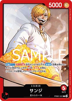 Sanji — JAP