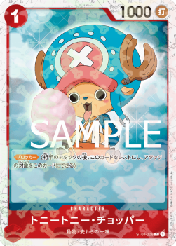 Tony Tony.Chopper — JAP – Standard JP V2
