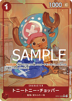 Tony Tony.Chopper — JAP – Standard JP V4