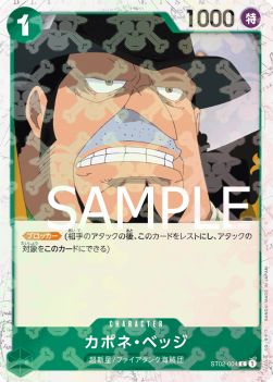 Capone""Gang""Bege — JAP – Standard JP V1