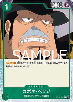 Capone""Gang""Bege — JAP – Standard JP V2