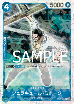 Dracule Mihawk — JAP – Standard JP V2